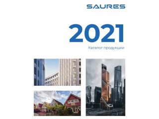 Новый каталог умных счётчиков Saures 2021